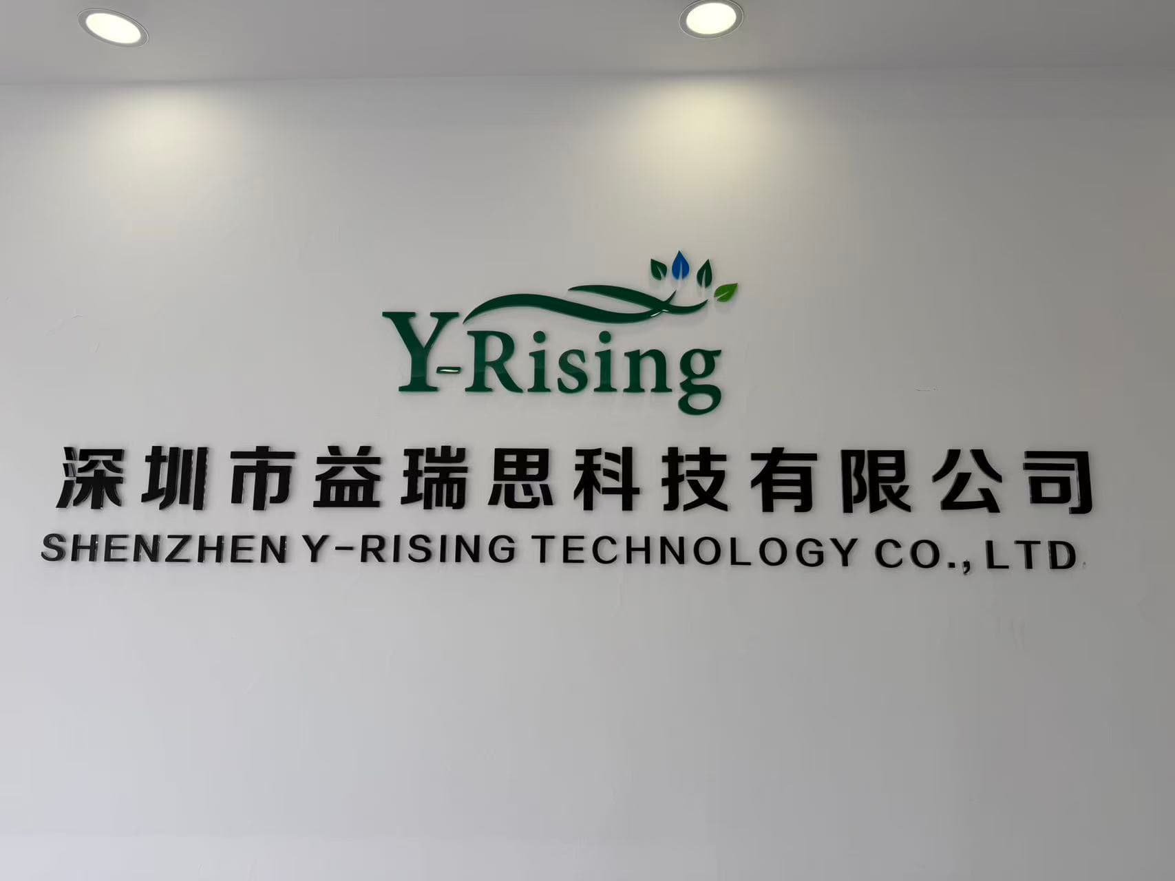 Shenzhen Y-Rising Technology company wall