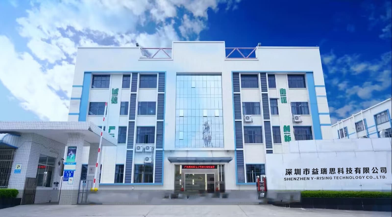 Exterior of the Y-Rising manufacturing facility in Shenzhen